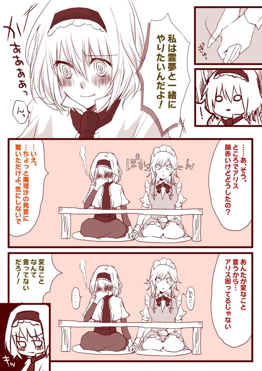 izayoi sakuya and alice margatroid (touhou) drawn by enpitsu_(enpitsu_4b)