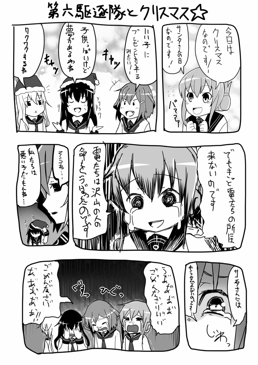 hibiki, inazuma, ikazuchi, and akatsuki (kantai collection) drawn by kozy