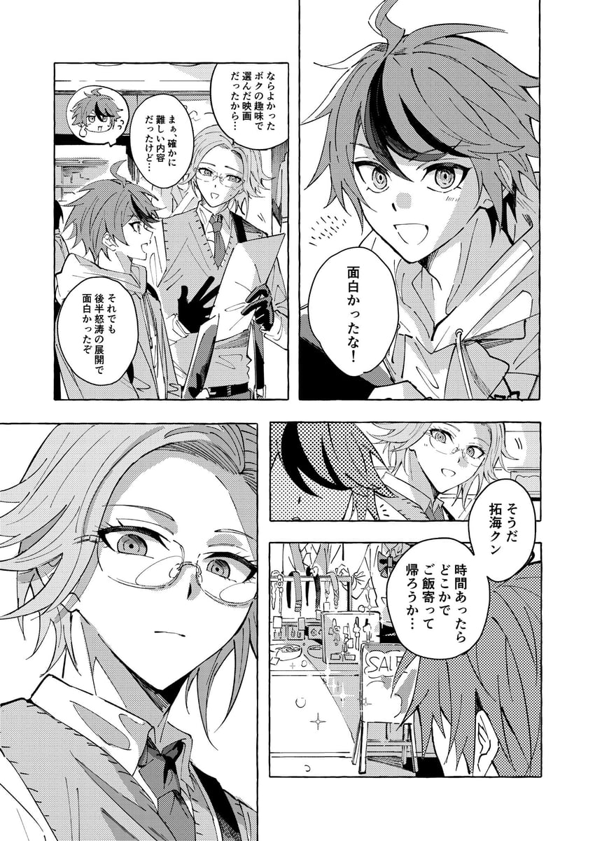 aotsuki eito and sumino takumi (the hundred line -last defense academy-) drawn by toramaru_(696anna)