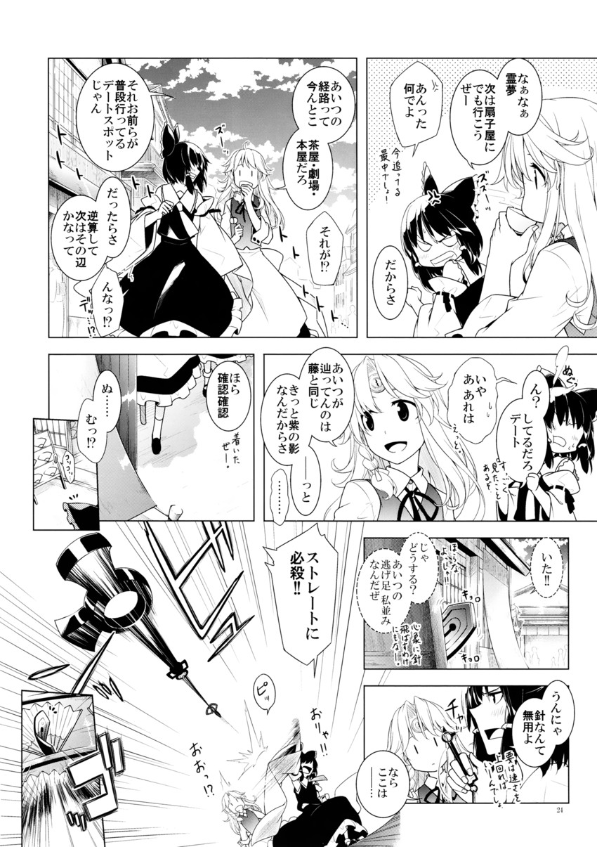 hakurei reimu and kirisame marisa (touhou) drawn by sakuraba_yuuki