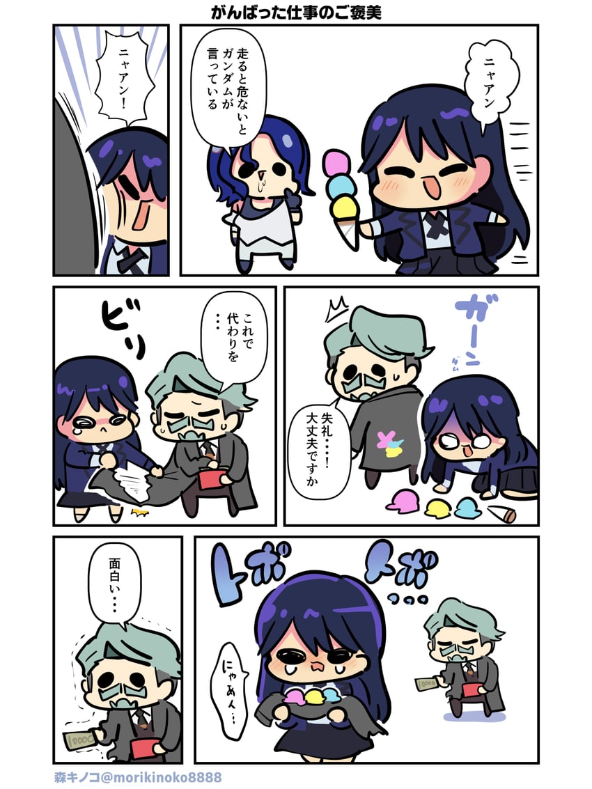 shuji ito, nyaan, and challia bull (gundam and 1 more) drawn by morikinoko