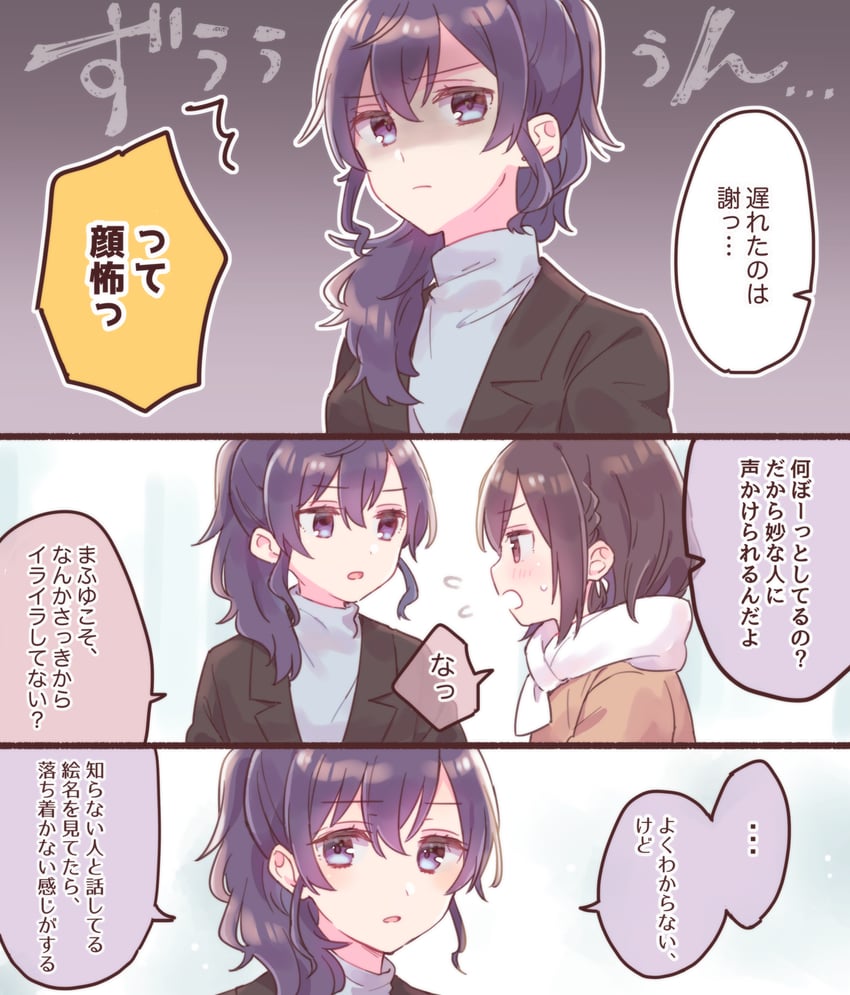 asahina mafuyu and shinonome ena (project sekai) drawn by sorimachi-doufu