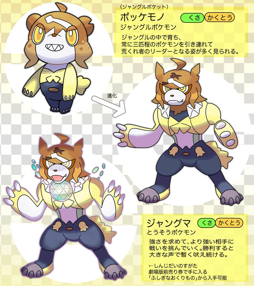 jungle pocket (pokemon and 1 more) drawn by katwo