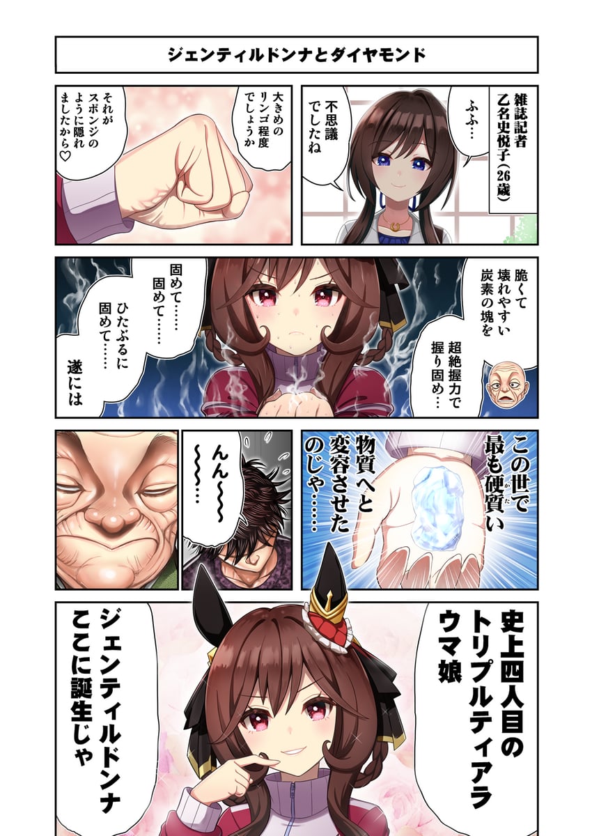 gentildonna, otonashi etsuko, hanma baki, and tokugawa mitsunari (umamusume and 1 more) drawn by dl2go