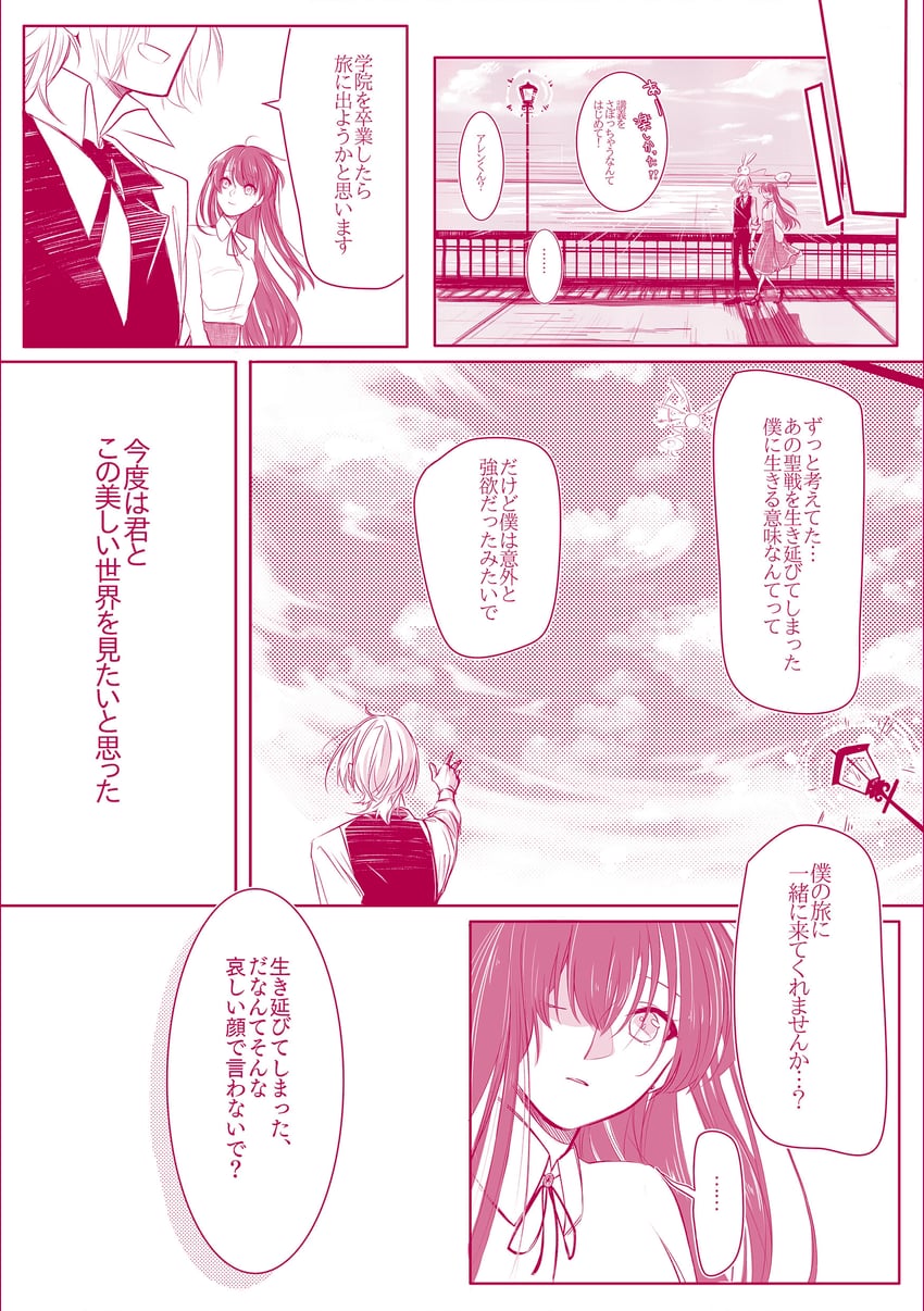 lenalee lee, allen walker, and timcanpy (d.gray-man) drawn by kozuuu