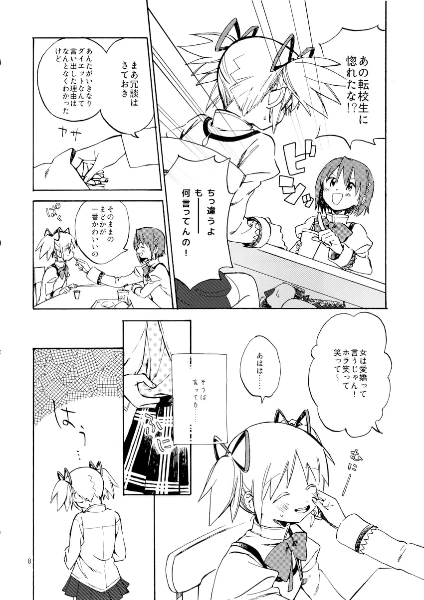 kaname madoka and miki sayaka (mahou shoujo madoka magica) drawn by no+bi=