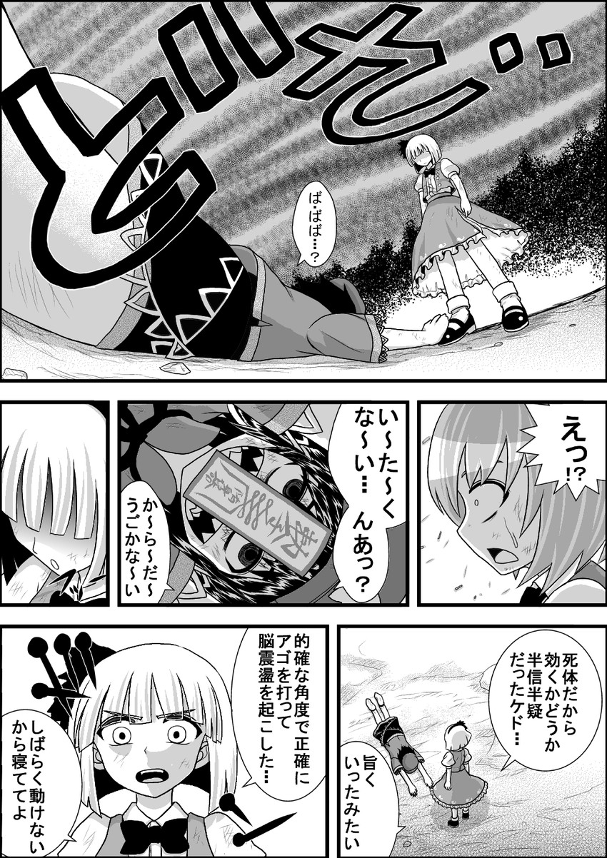 konpaku youmu, cirno, and miyako yoshika (touhou) drawn by niiko_(gonnzou)