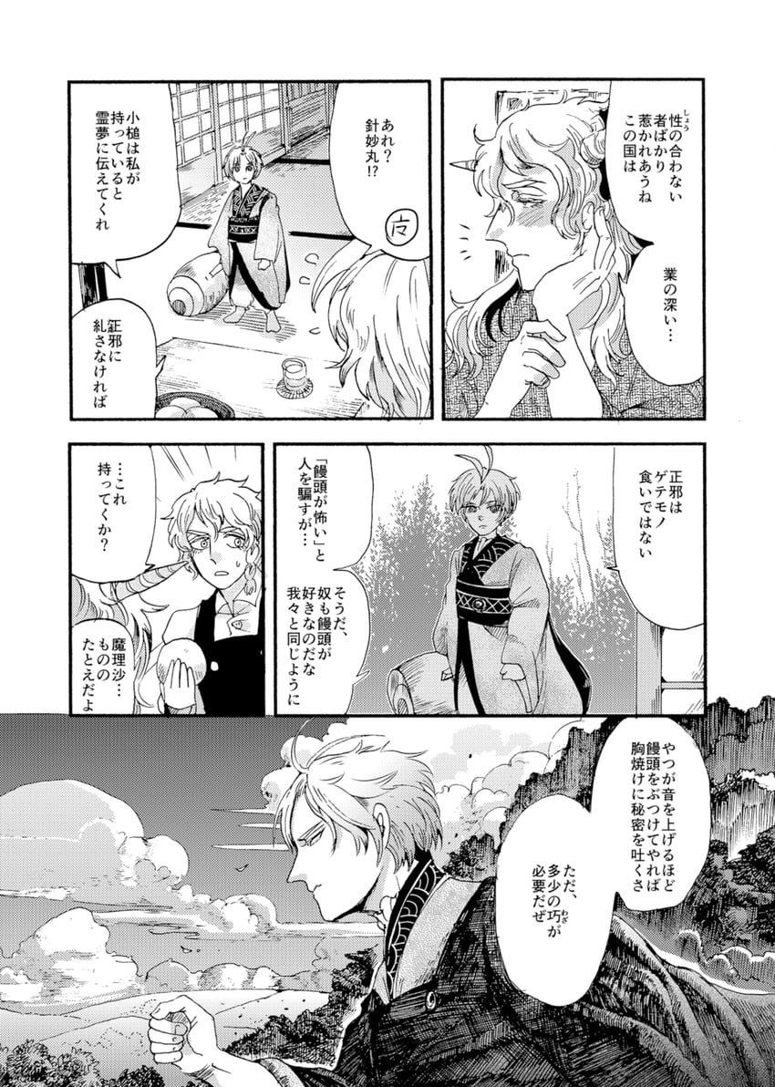 kirisame marisa, ibuki suika, and sukuna shinmyoumaru (touhou) drawn by nicetea_(tsurishi)