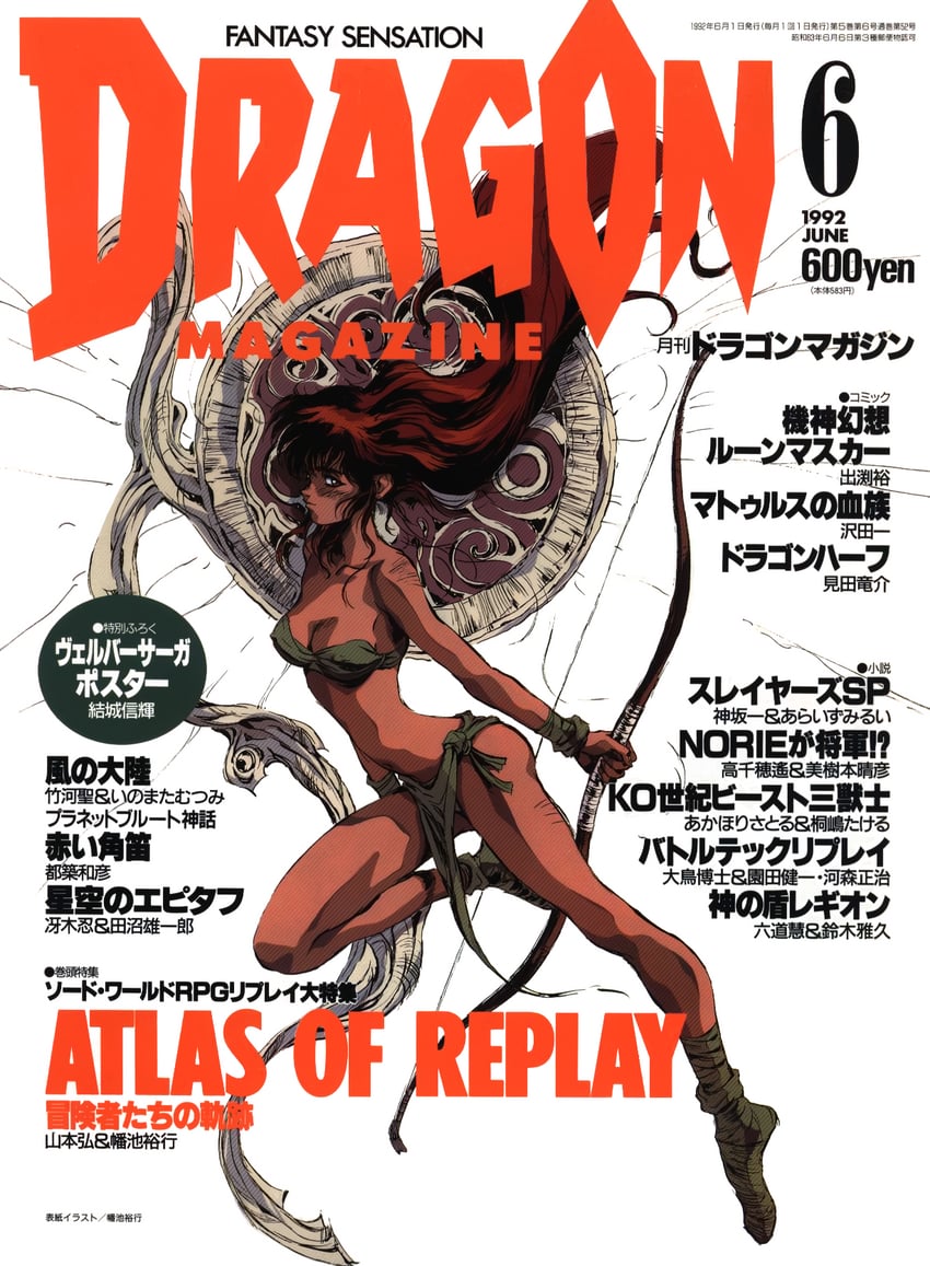 sword world and 1 more drawn by hataike_hiroyuki