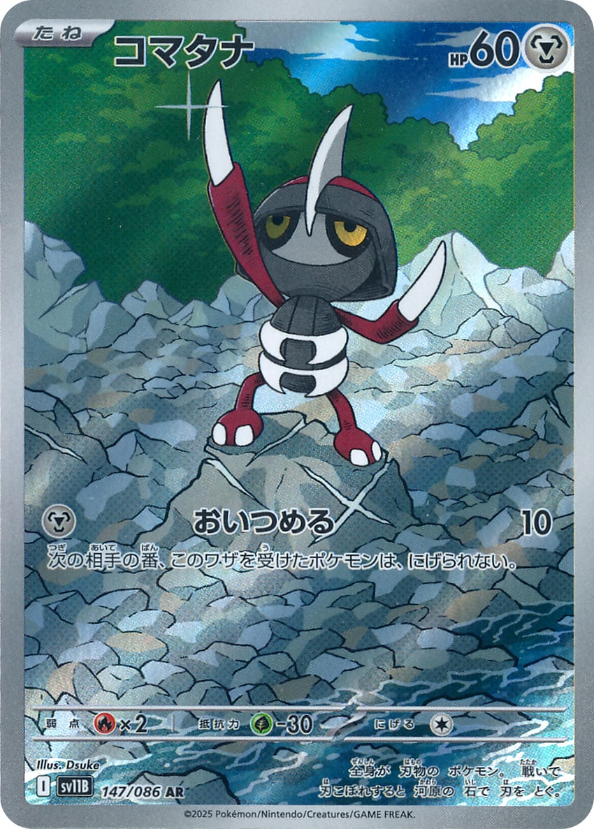 pawniard (pokemon and 1 more) drawn by dsuke_f