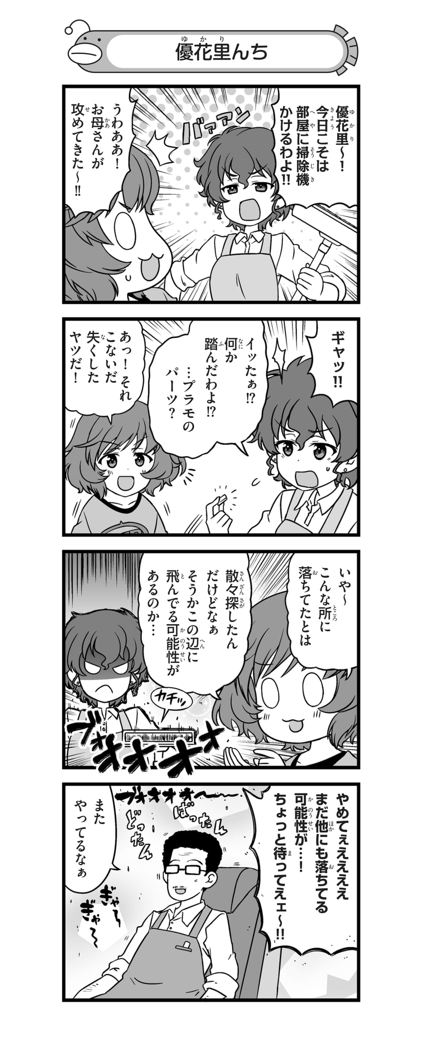 akiyama yukari, akiyama yoshiko, and akiyama jungorou (girls und panzer and 1 more) drawn by nanashiro_gorou