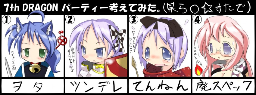 hiiragi kagami, izumi konata, hiiragi tsukasa, takara miyuki, samurai, and 7 more (lucky star and 1 more) drawn by faru_(hos21st)