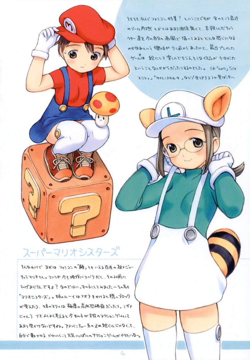 mario, luigi, and raccoon luigi (mario and 1 more) drawn by yug_(ekaki)