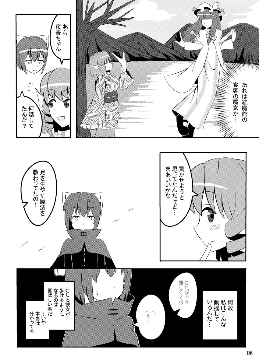 patchouli knowledge, sekibanki, and wakasagihime (touhou) drawn by masakano_masaka