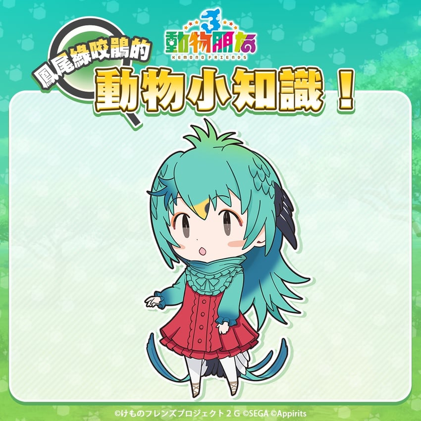 resplendent quetzal (kemono friends and 1 more)