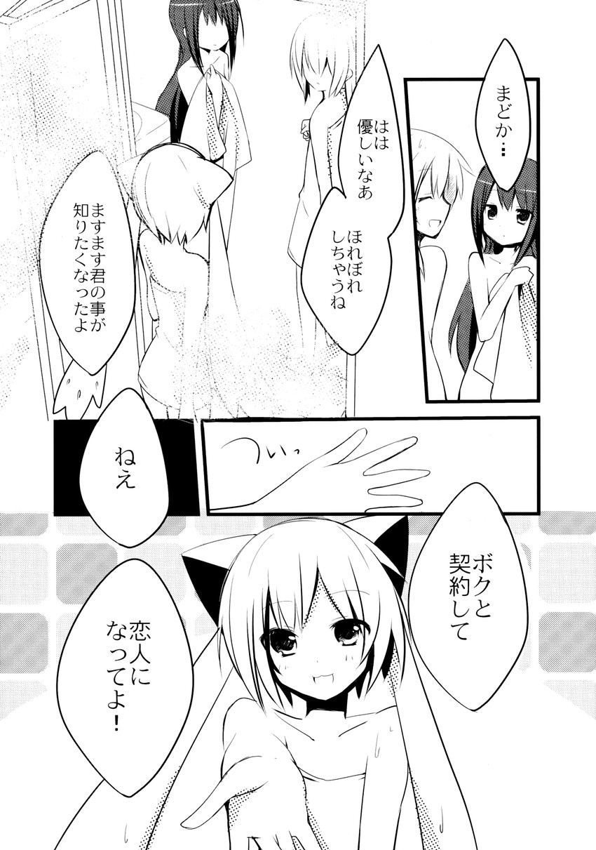 akemi homura, kaname madoka, and kyubey (mahou shoujo madoka magica) drawn by mishima_kurone