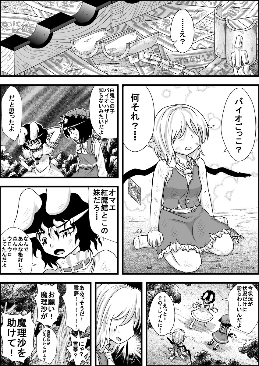 flandre scarlet, chen, and inaba tewi (touhou) drawn by niiko_(gonnzou)