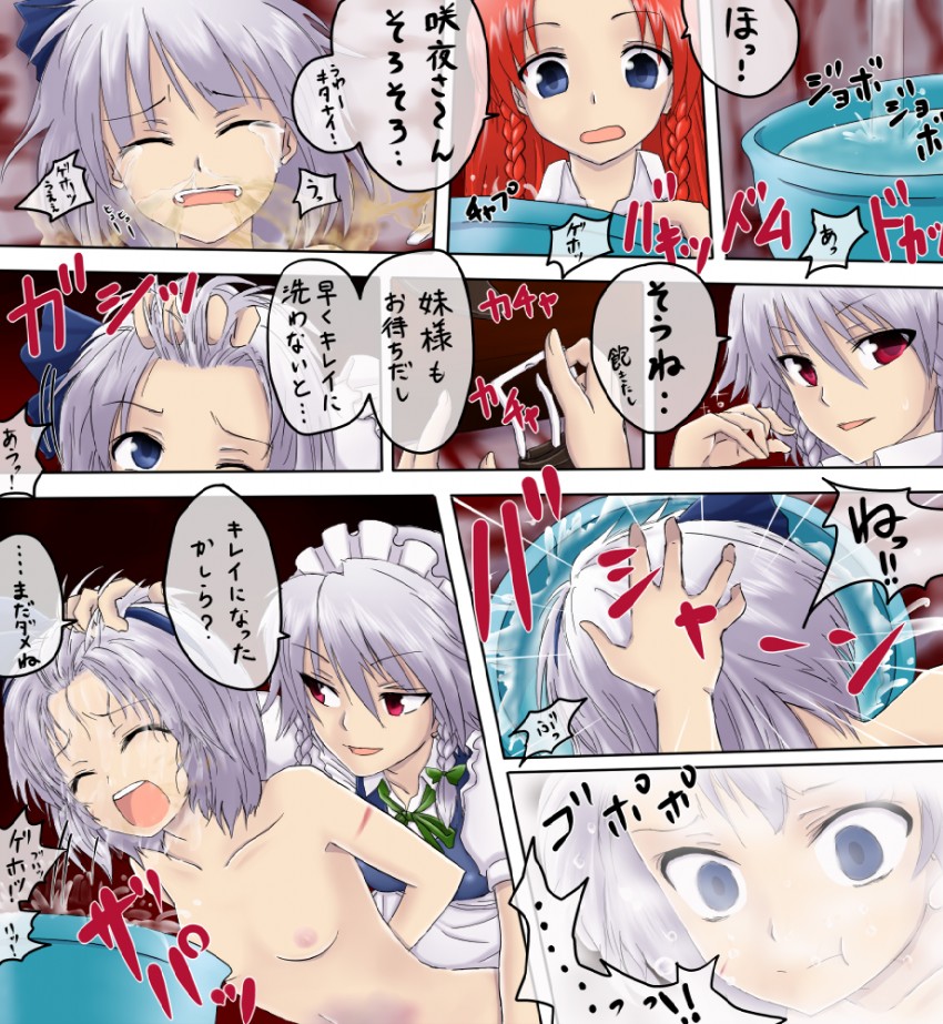 izayoi sakuya, konpaku youmu, and hong meiling (touhou) drawn by chikado