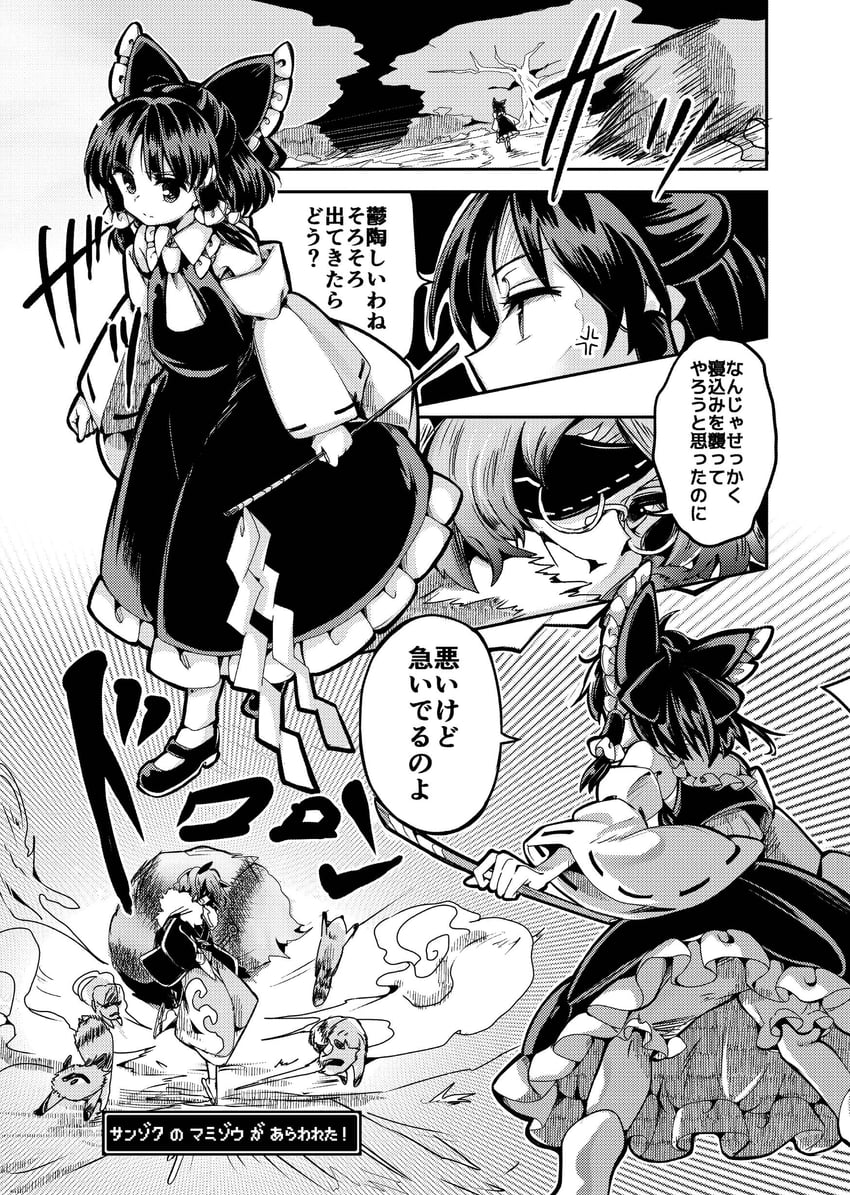 hakurei reimu and futatsuiwa mamizou (touhou) drawn by baba_(baba_seimaijo)