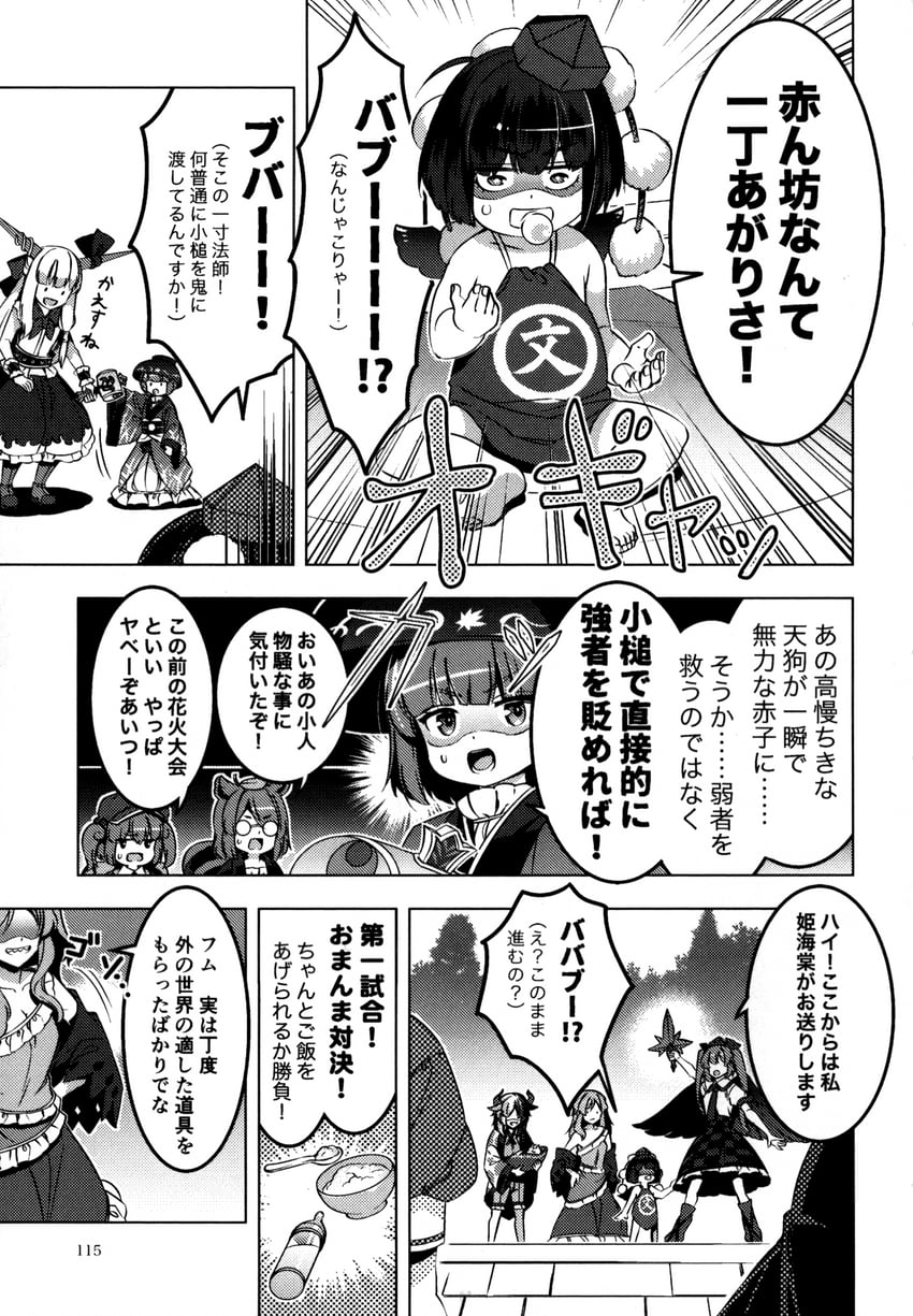 shameimaru aya, kawashiro nitori, ibuki suika, himekaidou hatate, futatsuiwa mamizou, and 3 more (touhou) drawn by zounose