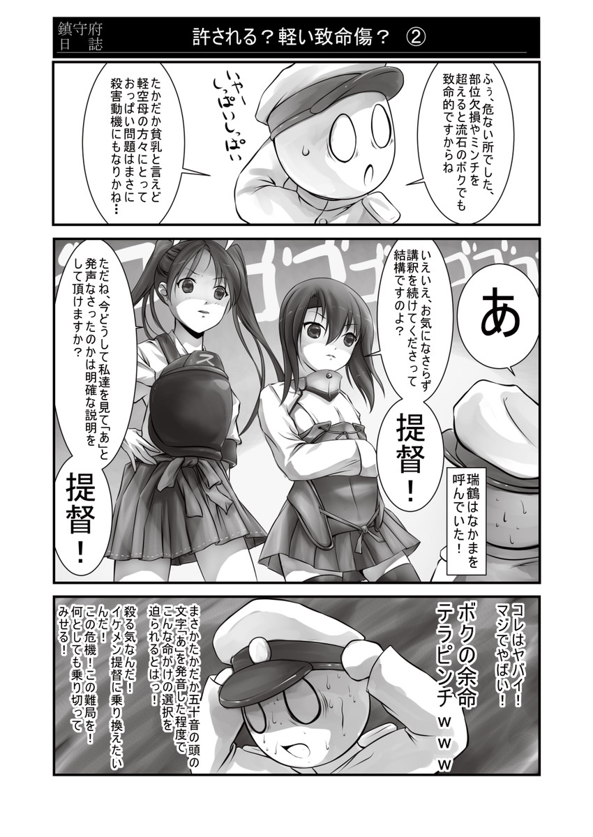 admiral, zuihou, and taihou (kantai collection) drawn by igarashi_kei