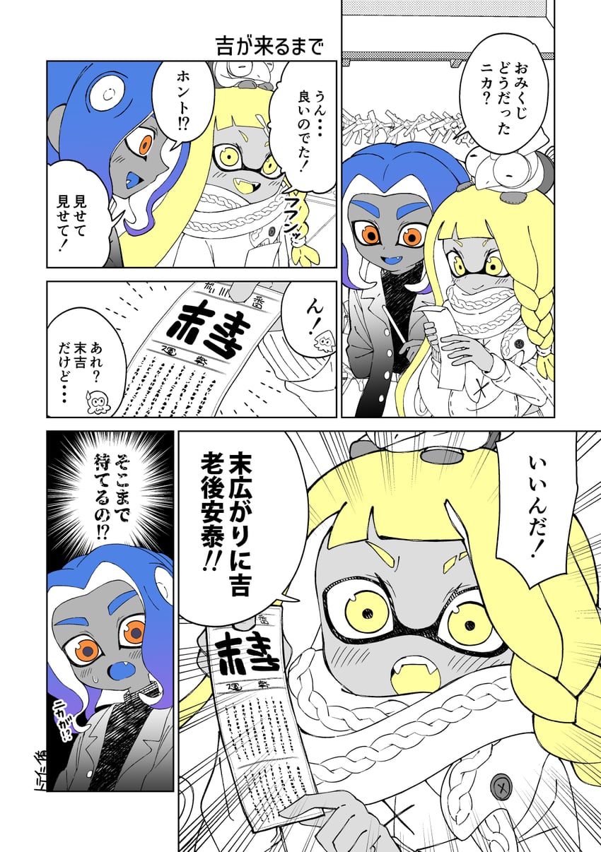 inkling player character, inkling girl, octoling player character, octoling boy, smallfry, and 2 more (splatoon and 1 more) drawn by minamidena
