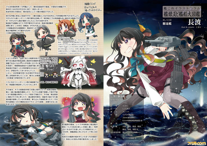 kongou, haruna, naganami, kagerou, kuroshio, and 2 more (kantai collection) drawn by koruri