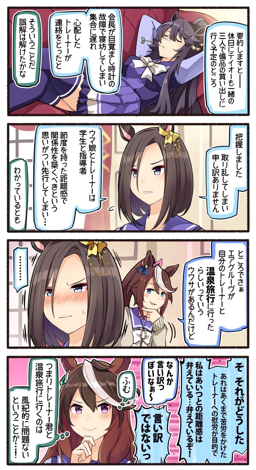 tokai teio, symboli rudolf, narita brian, and air groove (umamusume) drawn by ido_(teketeke)