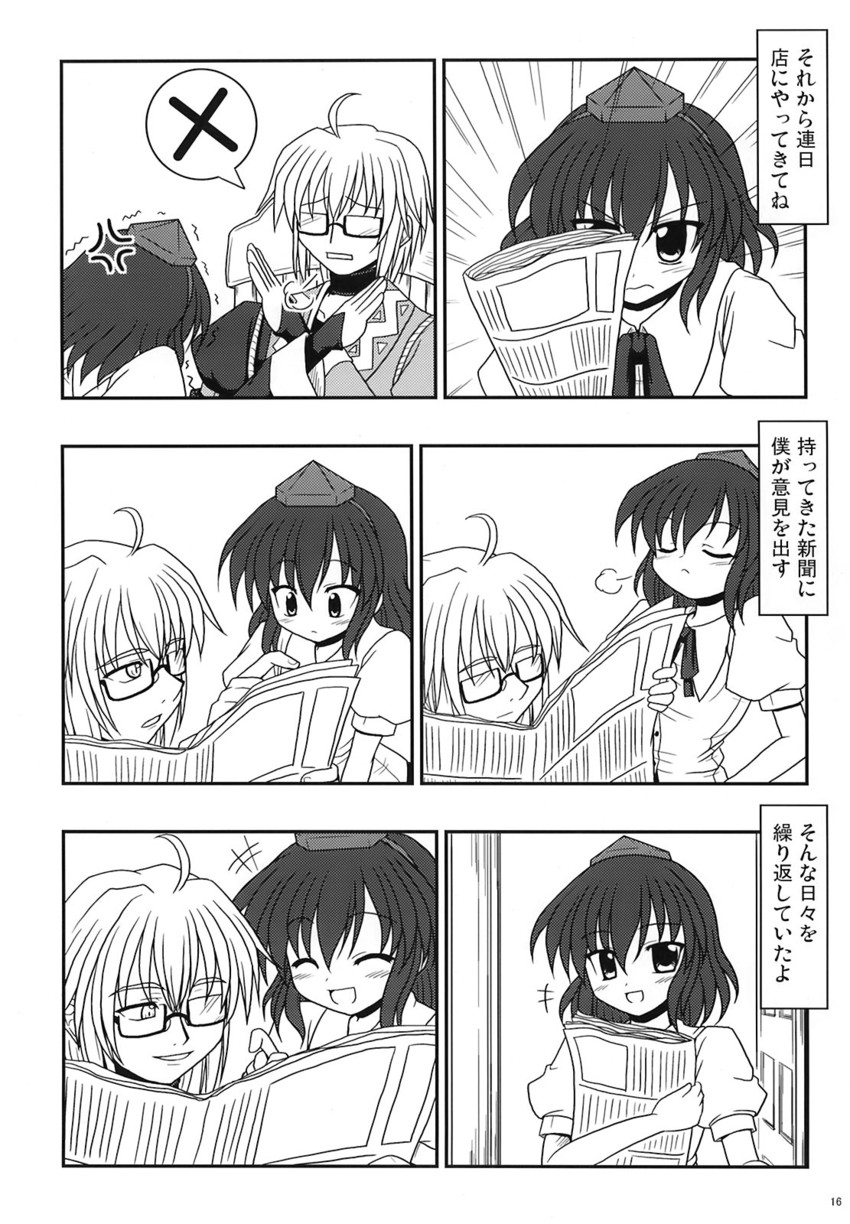shameimaru aya and morichika rinnosuke (touhou) drawn by bococho