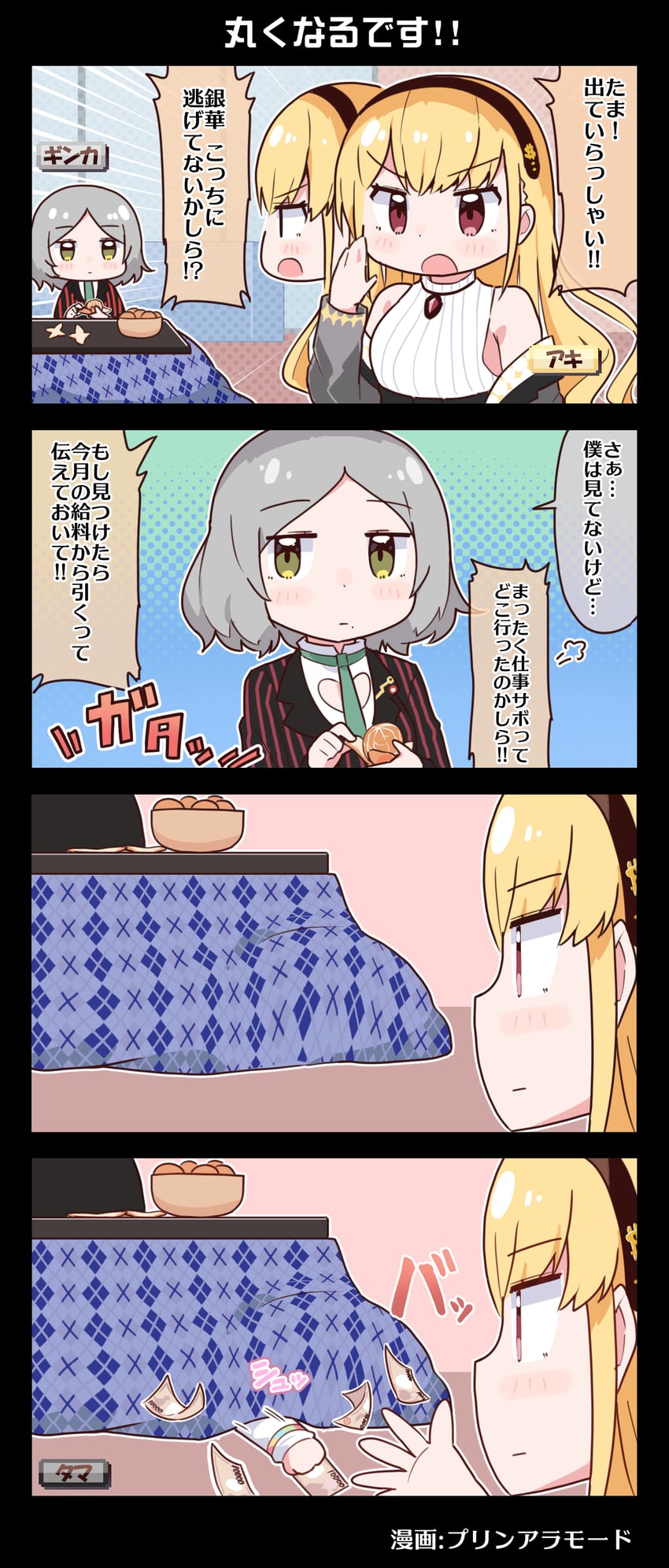kurogane tama, shirokane aki, and haijima ginka (denonbu) drawn by purin_a_la_mode_(popup)