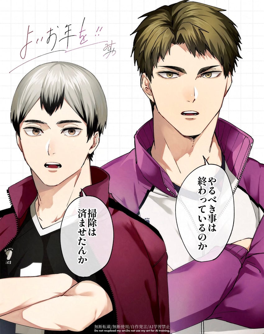 ushijima wakatoshi and kita shinsuke (haikyuu!!) drawn by omg_genjitsu