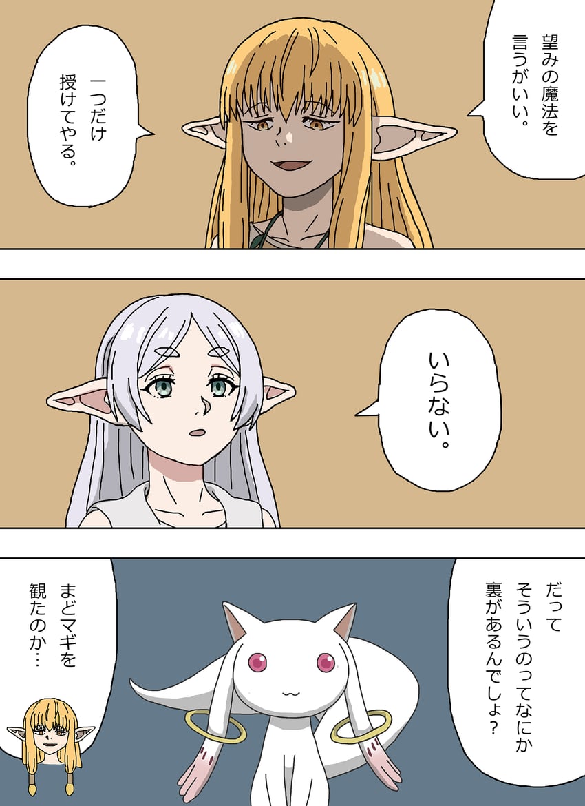 frieren, kyubey, and serie (mahou shoujo madoka magica and 1 more) drawn by shideboo_(shideboh)