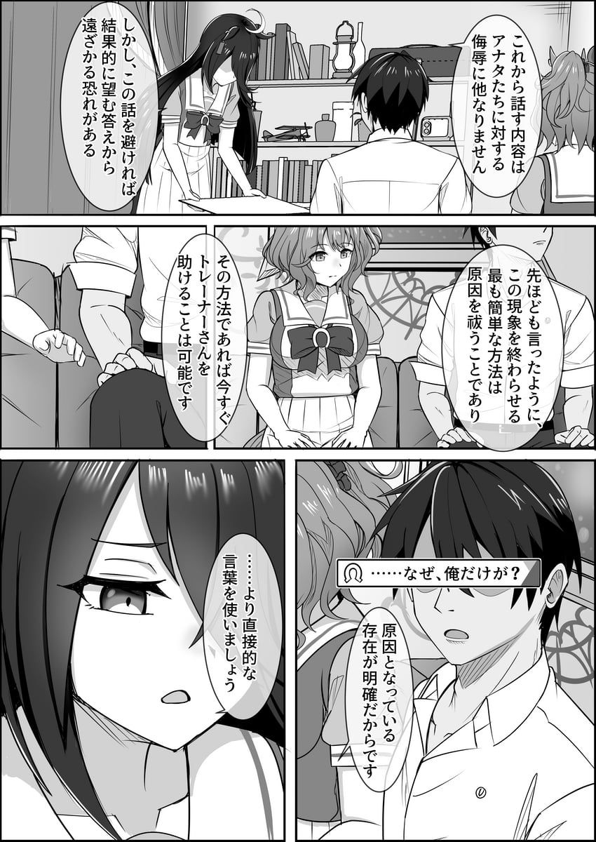 trainer, manhattan cafe, and aston machan (umamusume) drawn by zenrakishi