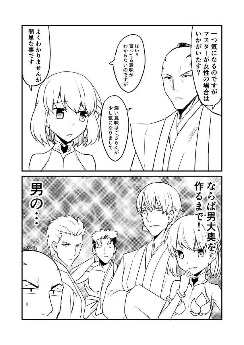 gilgamesh, cu chulainn, archer, and kama (fate and 1 more) drawn by ha_akabouzu