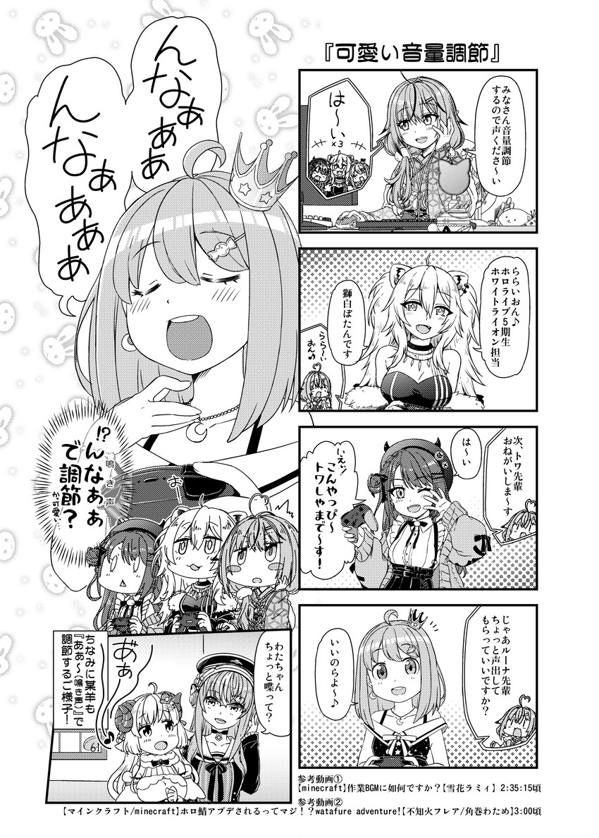 tokoyami towa, yukihana lamy, shishiro botan, shiranui flare, tsunomaki watame, and 1 more (hololive) drawn by moroyan