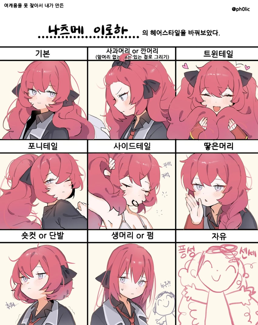 sensei, doodle sensei, and iroha (blue archive) drawn by hufy