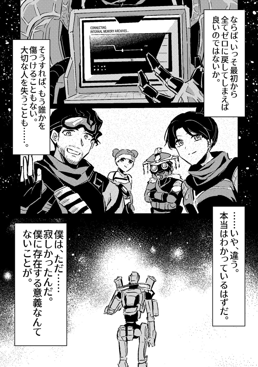 wraith, lifeline, mirage, bloodhound, and pathfinder (apex legends) drawn by wano_(azayakam)