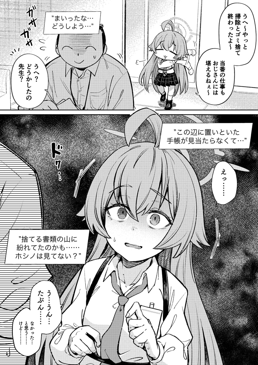 sensei, doodle sensei, and hoshino (blue archive) drawn by matoba_ryou