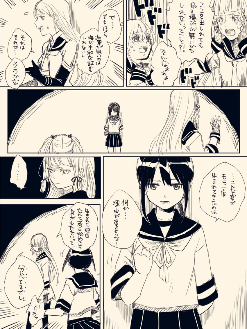 inazuma, fubuki, murakumo, sazanami, and samidare (kantai collection) drawn by deco_(geigeki_honey)