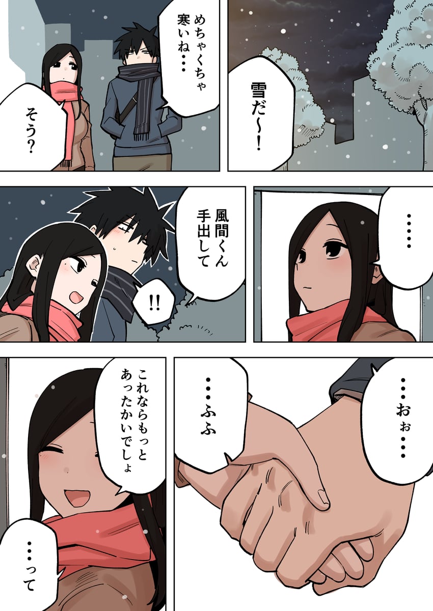 sakurai touko and kazama souta (senpai ga uzai kouhai no hanashi) drawn by shiromanta
