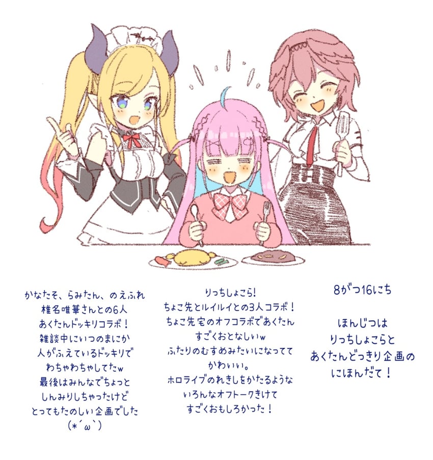 minato aqua, takane lui, and yuzuki choco (hololive) drawn by ishida_aya