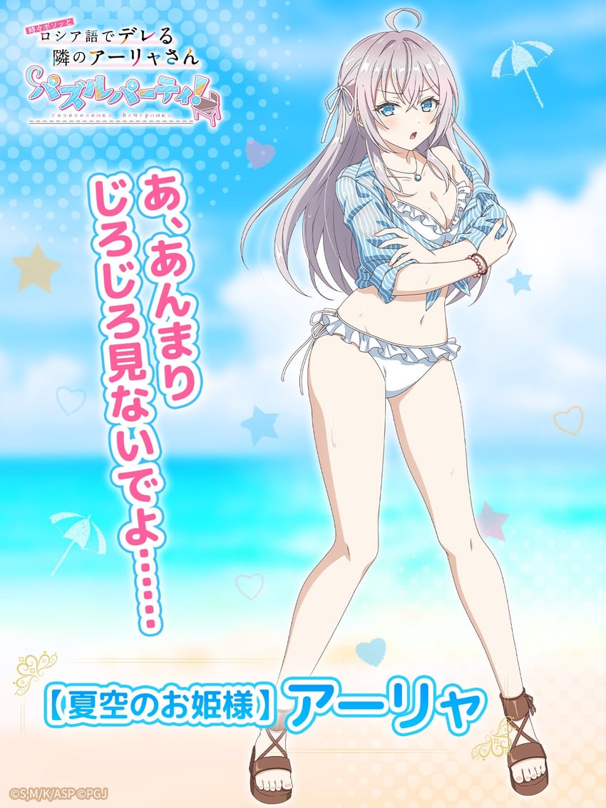 alisa mikhailovna kujou (tokidoki bosotto roshia-go de dereru tonari no alya-san and 1 more)