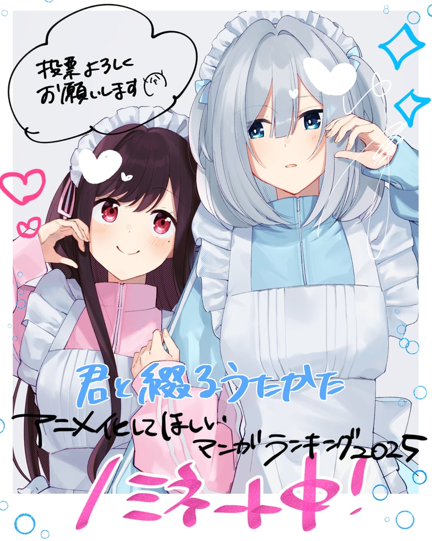 hoshikawa shizuku and asaka kaori (kimi to tsuzuru utakata) drawn by yuama