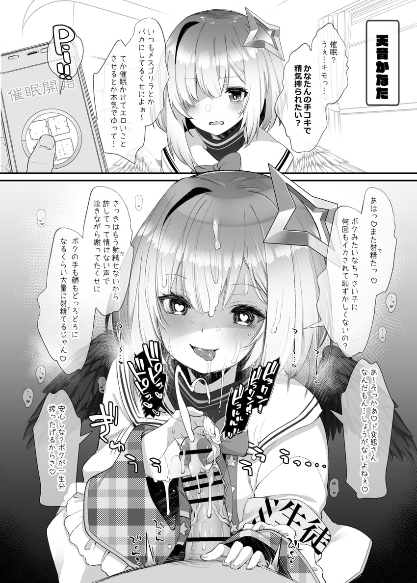 amane kanata (hololive) drawn by fujisaki_hikari
