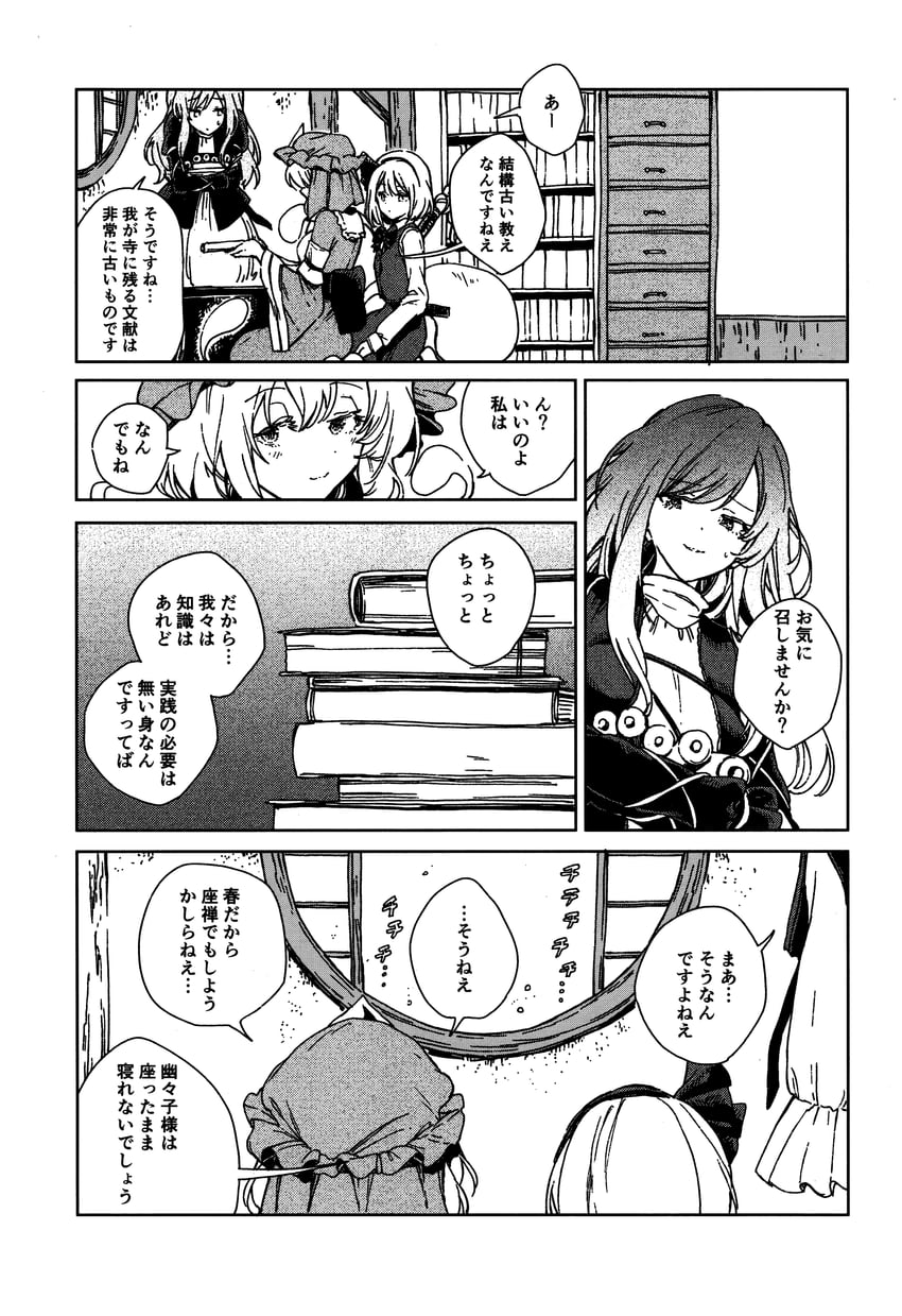 konpaku youmu, saigyouji yuyuko, and hijiri byakuren (touhou) drawn by hisona_(suaritesumi)