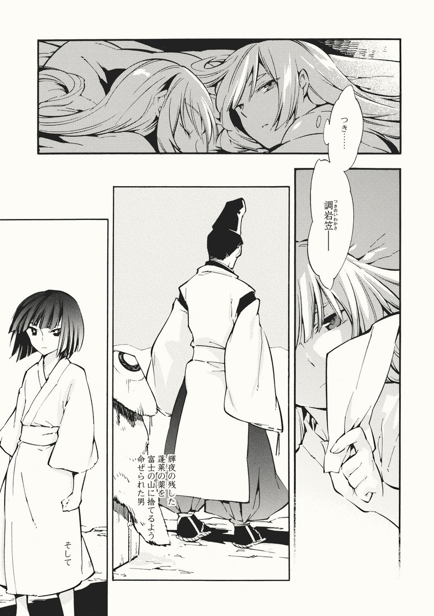 fujiwara no mokou, kamishirasawa keine, and tsuki no iwakasa (touhou) drawn by nakatani_nio