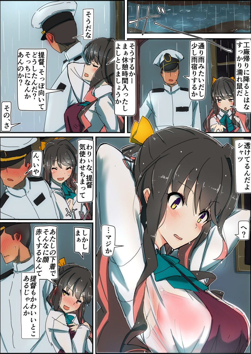 admiral and naganami (kantai collection) drawn by comala_(komma_la)