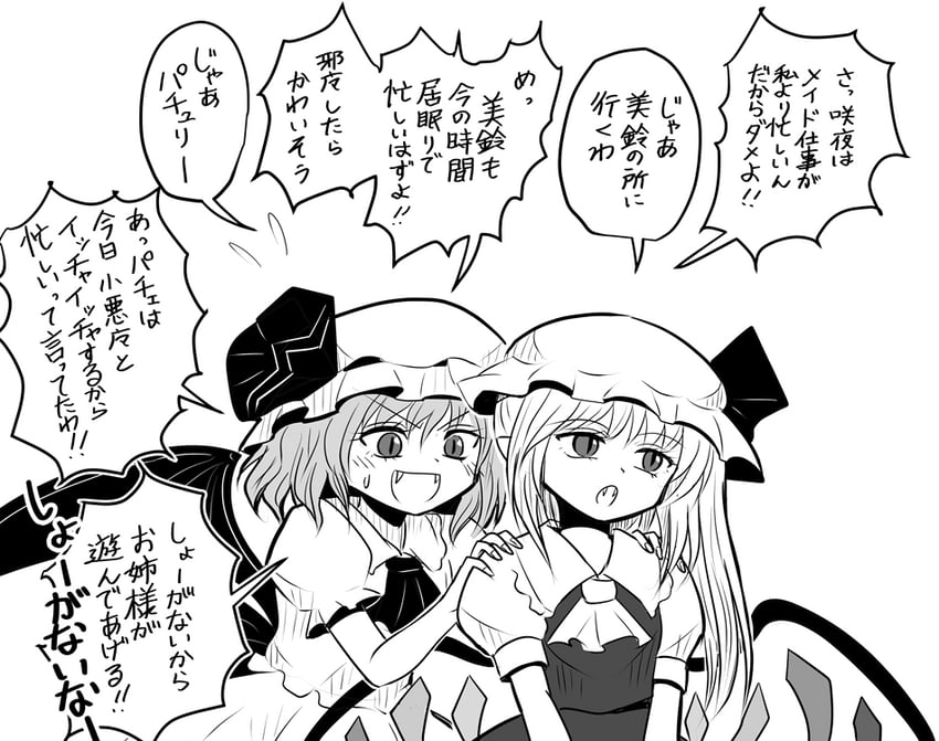 remilia scarlet and flandre scarlet (touhou) drawn by kiritani_(marginal)