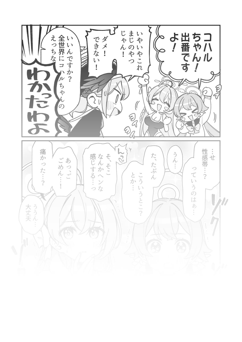 koharu, hanako, and hifumi (blue archive) drawn by kurihara_sakura
