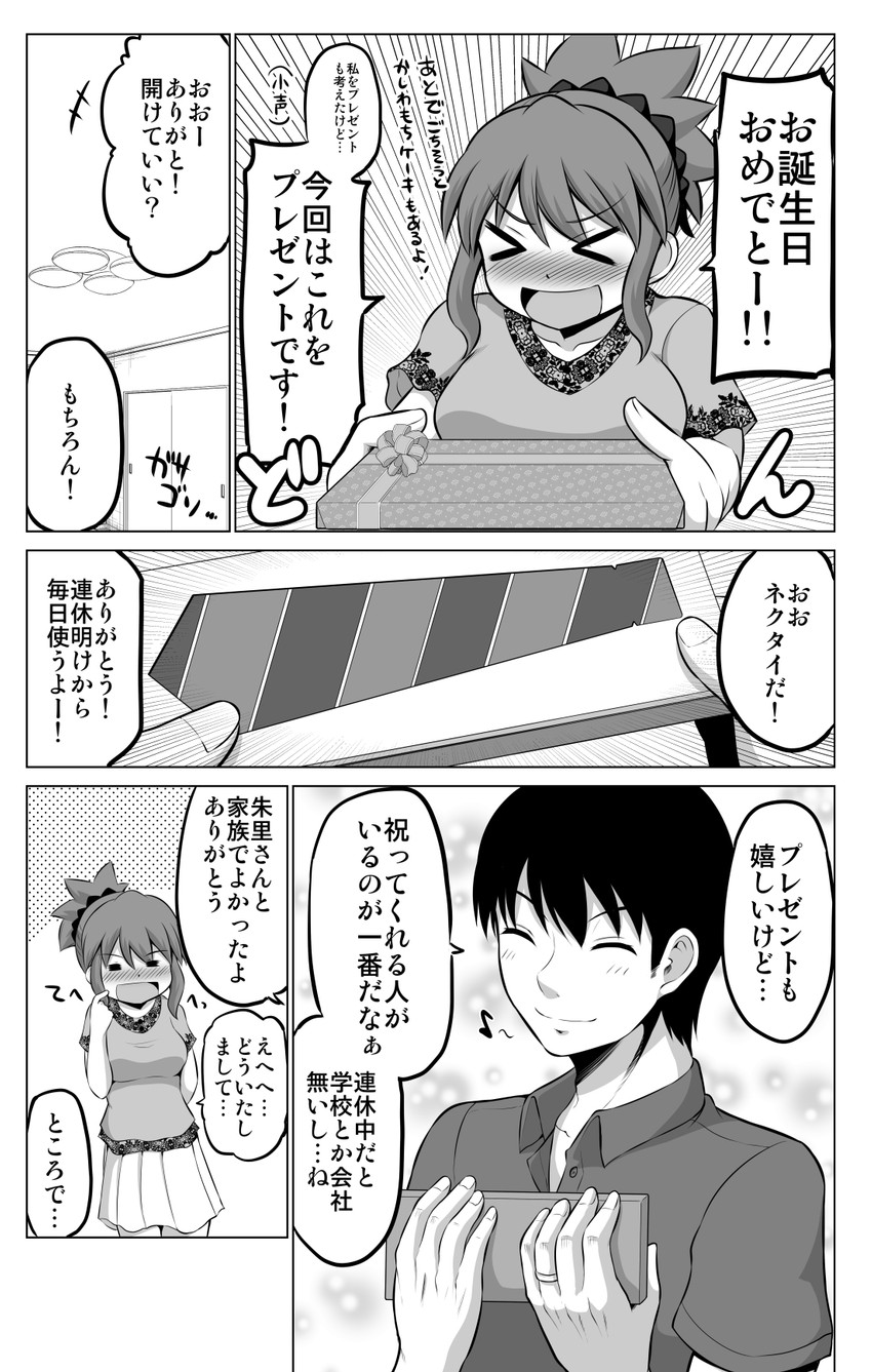 original drawn by yano_toshinori